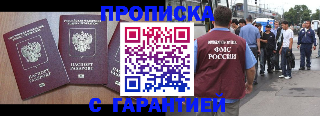 прописка гарантия в Пыть-Яхе