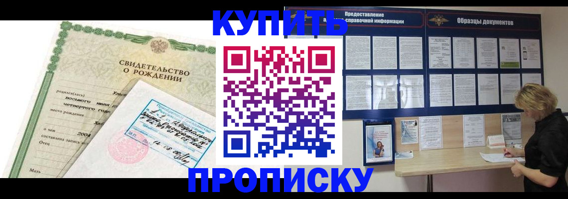 временная регистрация купить в Пыть-Яхе
